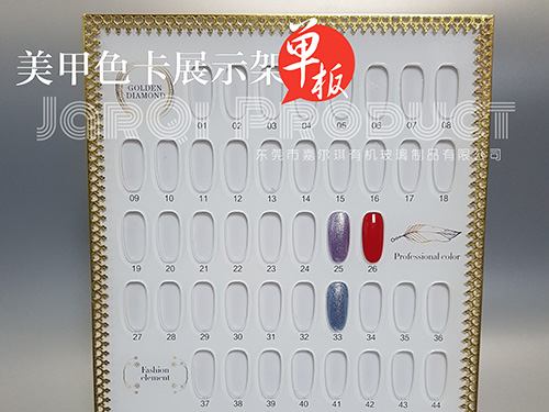 美甲色卡单板展示架