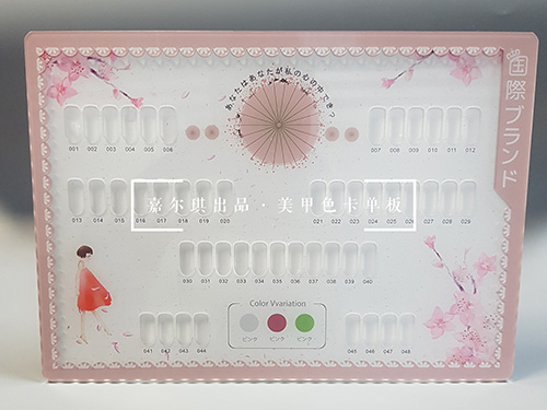 美甲色卡单板