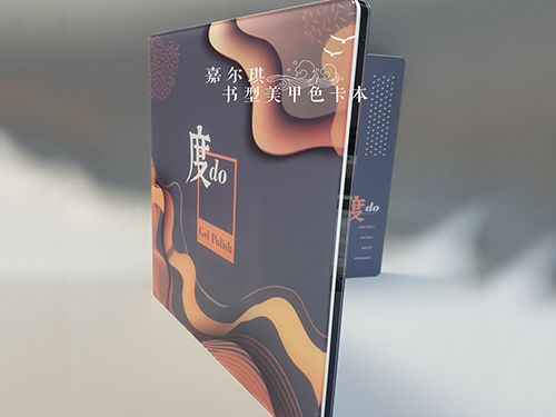 书型美甲色卡本
