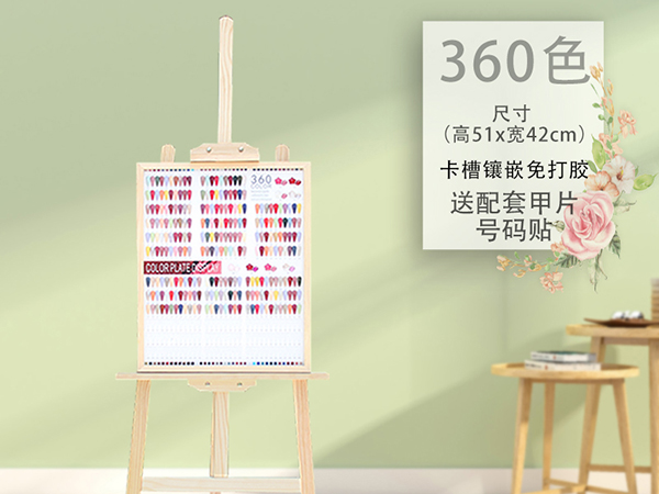 美甲展示板